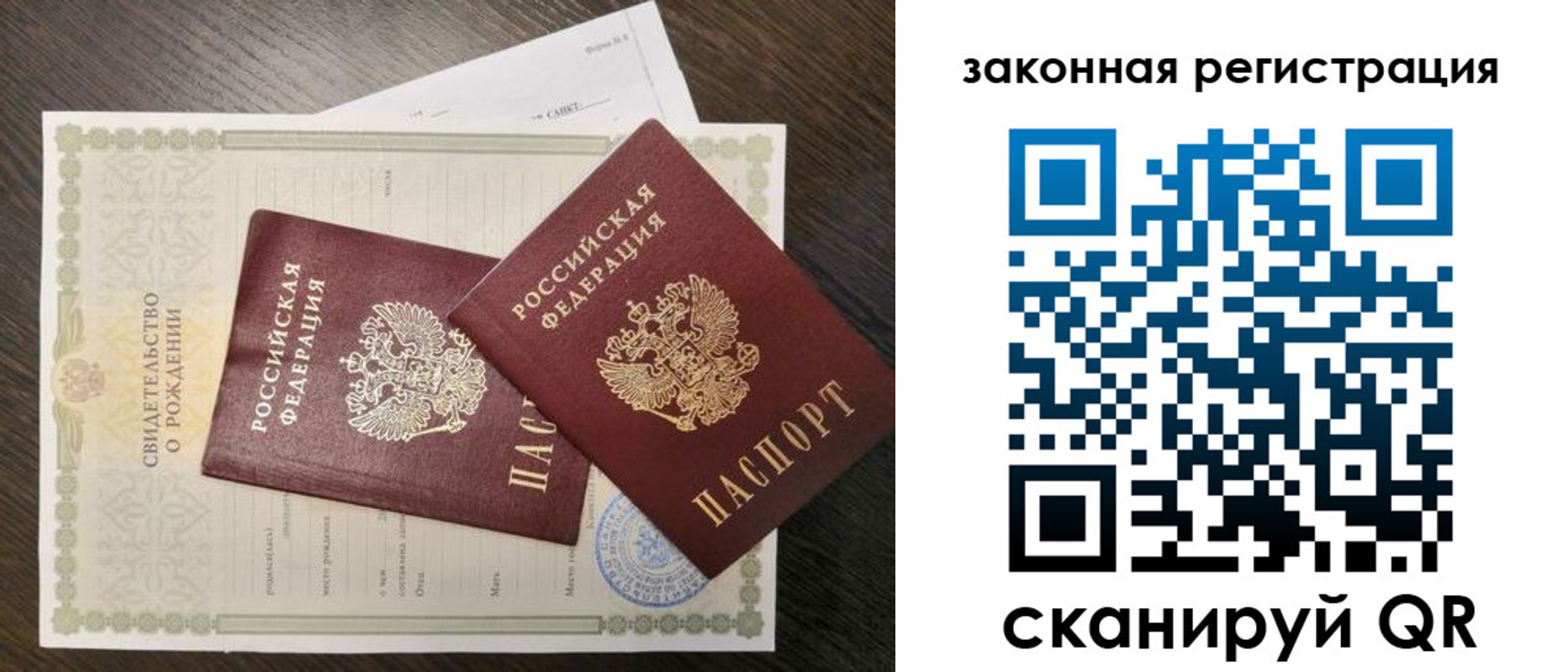прописка для работы в Усмани