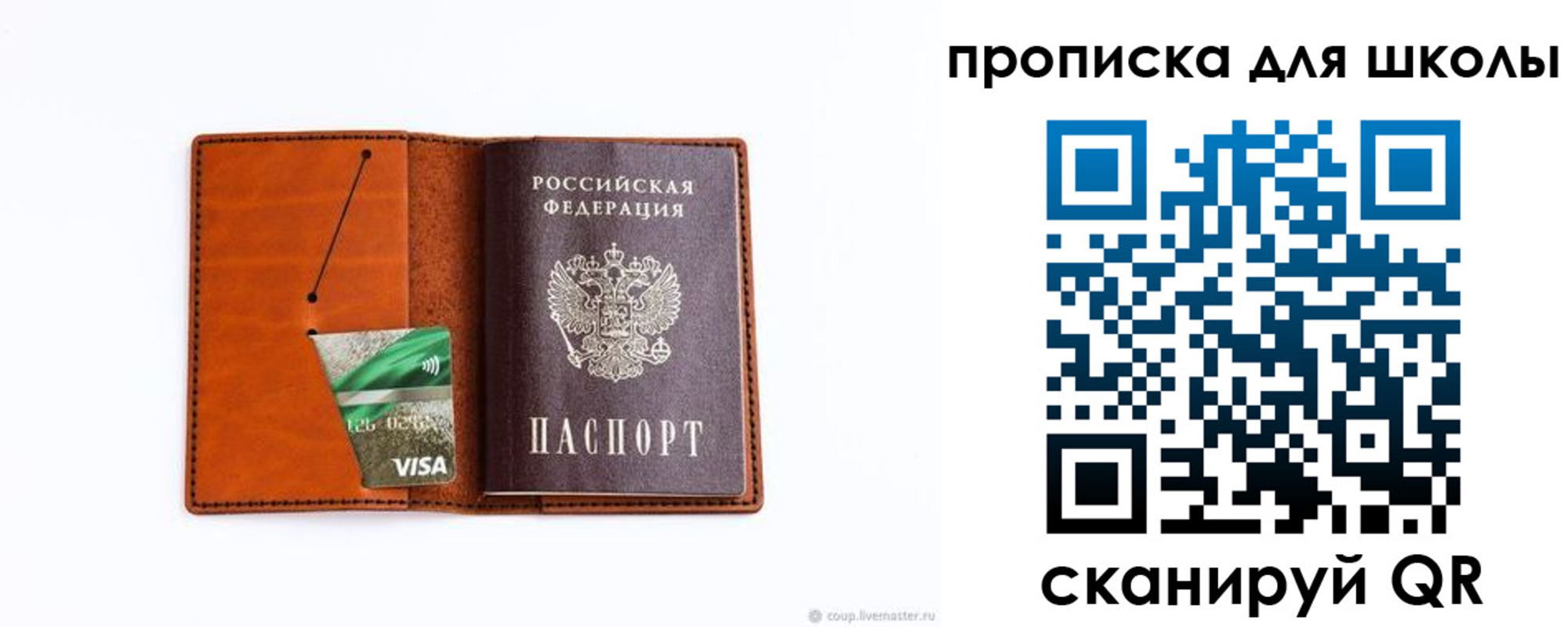 регистрация для школы в Усмани