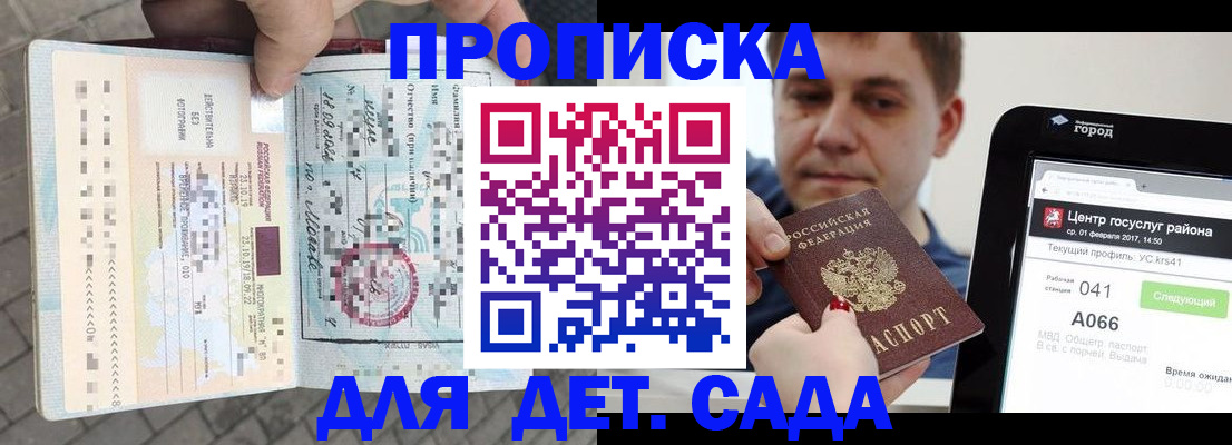 временная регистрация в Усмани