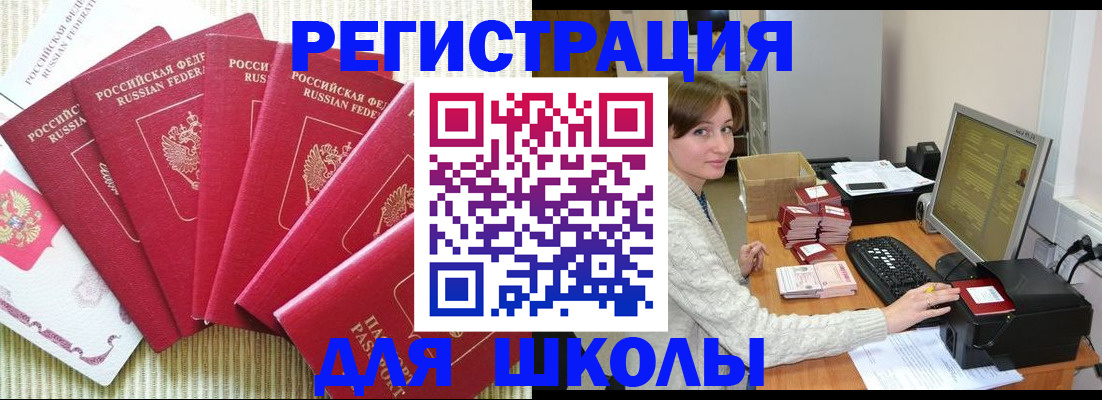 прописка гарантия в Усмани
