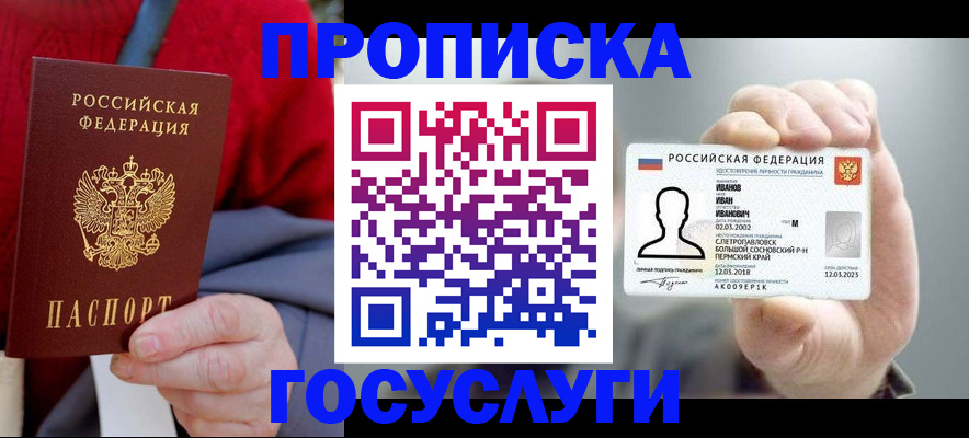 пропишу в квартире в Усмани
