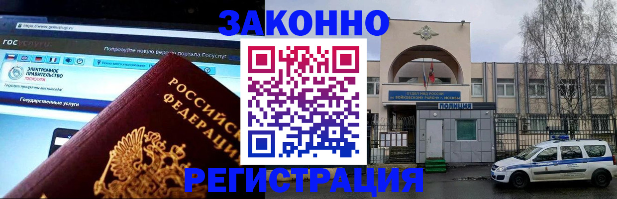 временная регистрация поиск в Усмани