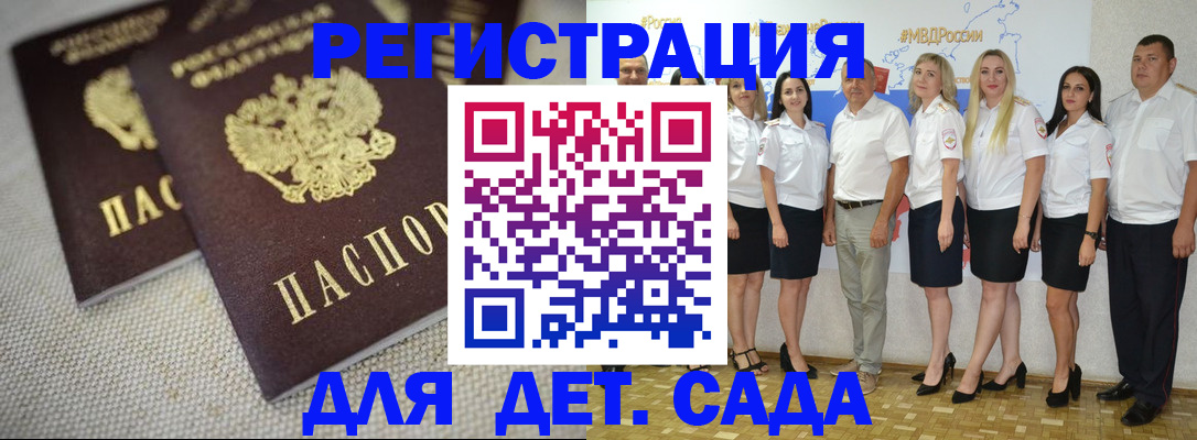 временная регистрация для всех в Усмани