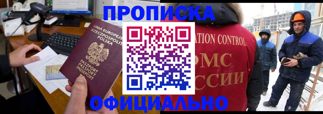 временная регистрация поиск в Усмани
